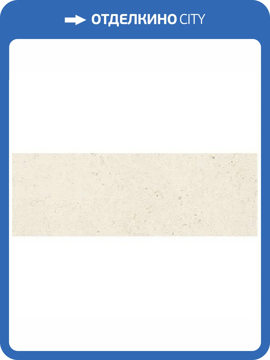 Керамогранит Kerlite Buxy Corail Blanc 100x300 фото 19