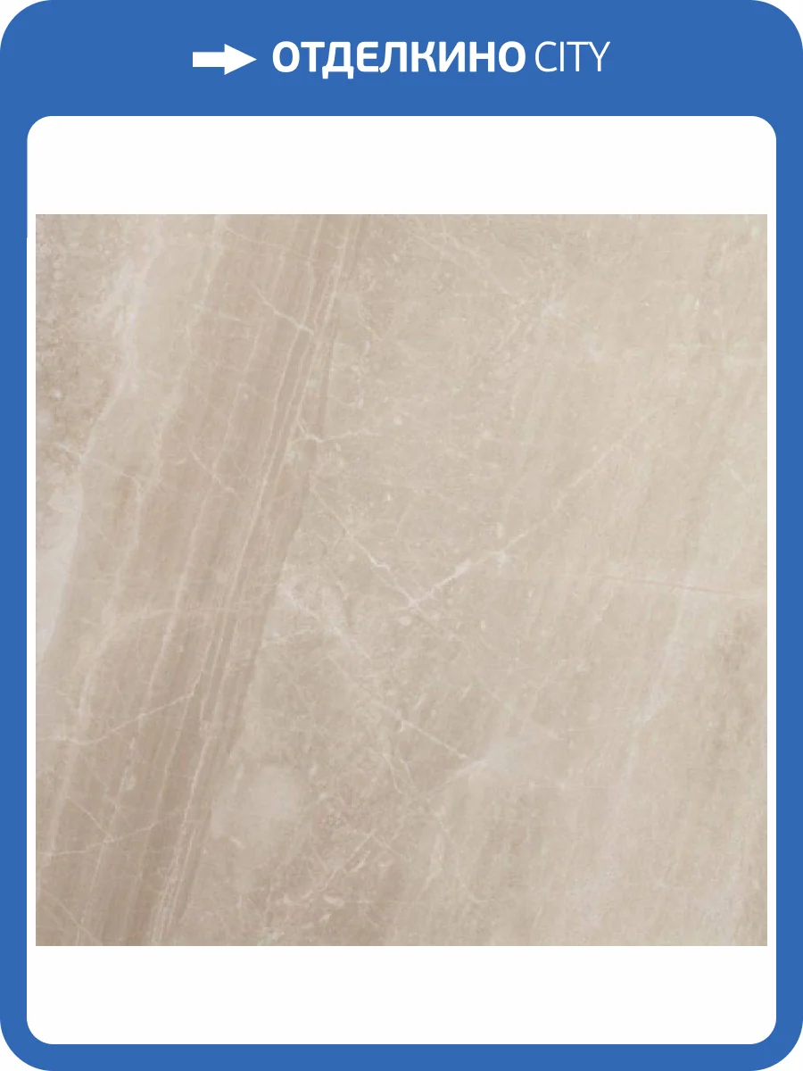 Керамогранит Pamesa Marbles Kashmir Hueso 60x120 фото 3