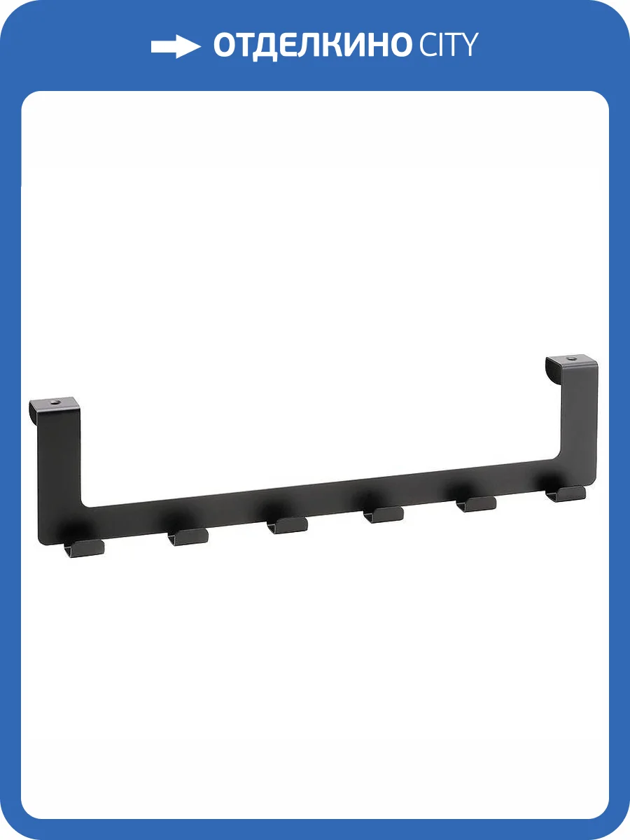 Крючок Bemeta Dark 101106230 черный фото 3