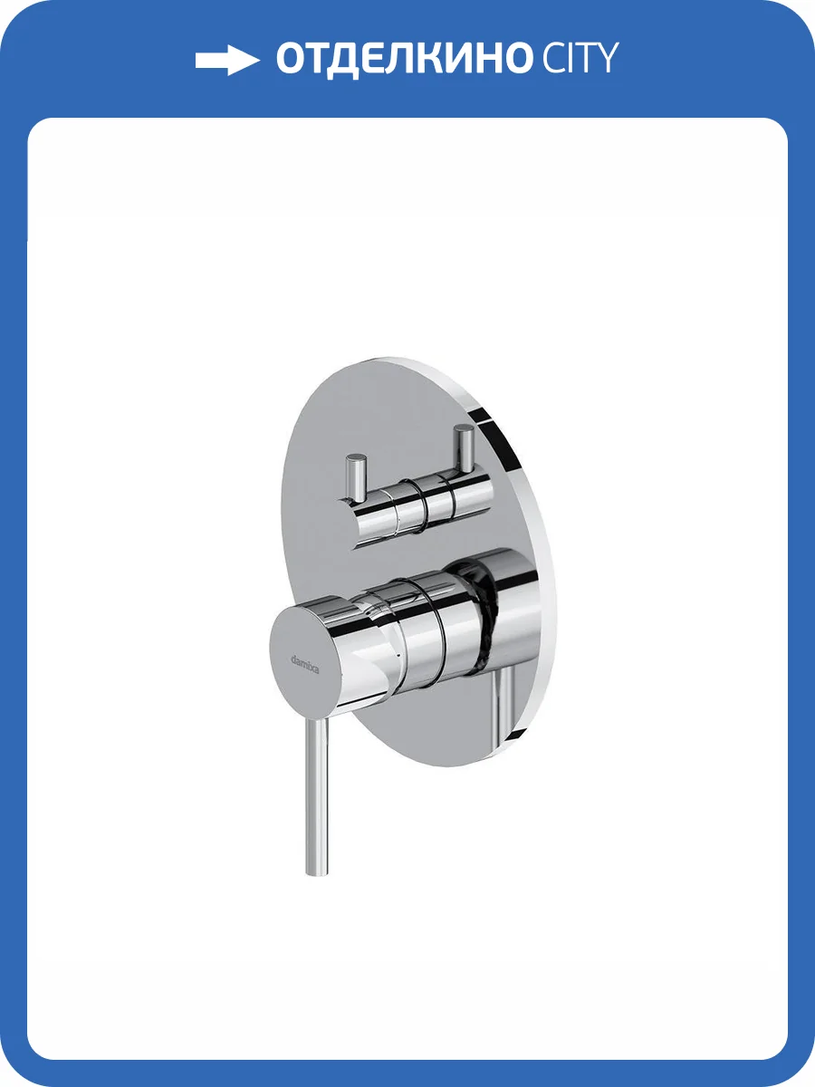 Смеситель для ванны Damixa Scandinavian Pure 367100000 встраиваемый, хром фото 6