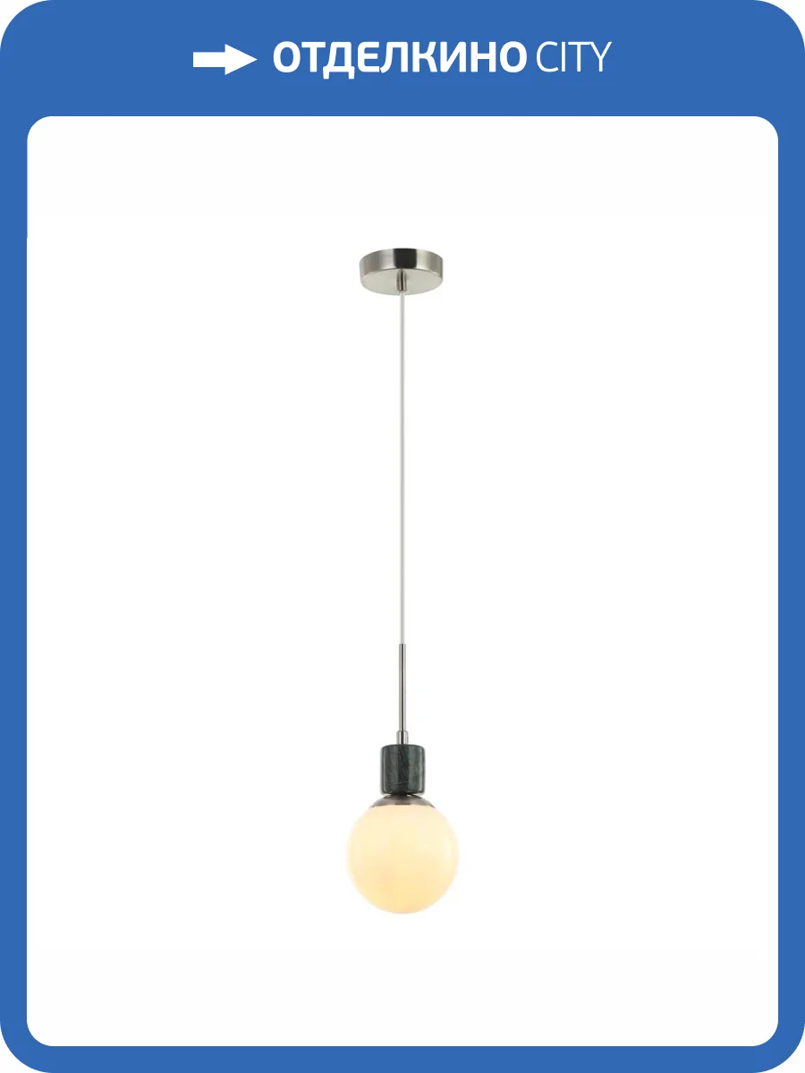 Подвесной светильник Stilfort Sharo 2150/11/01P фото 2