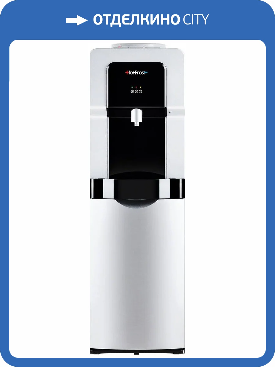 Кулер для воды HotFrost V900CS фото 2