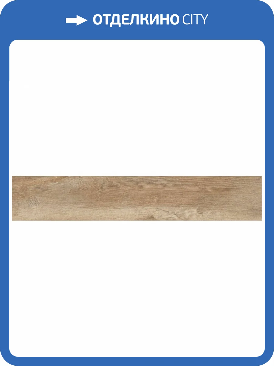 Керамогранит Sant Agostino Yorkwood Walnut 20x120 фото 2