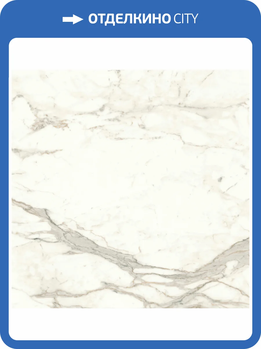 Керамогранит Atlas Concorde Marvel Shine A3WY Calacatta Prestigio Lappato 75x75 фото 6