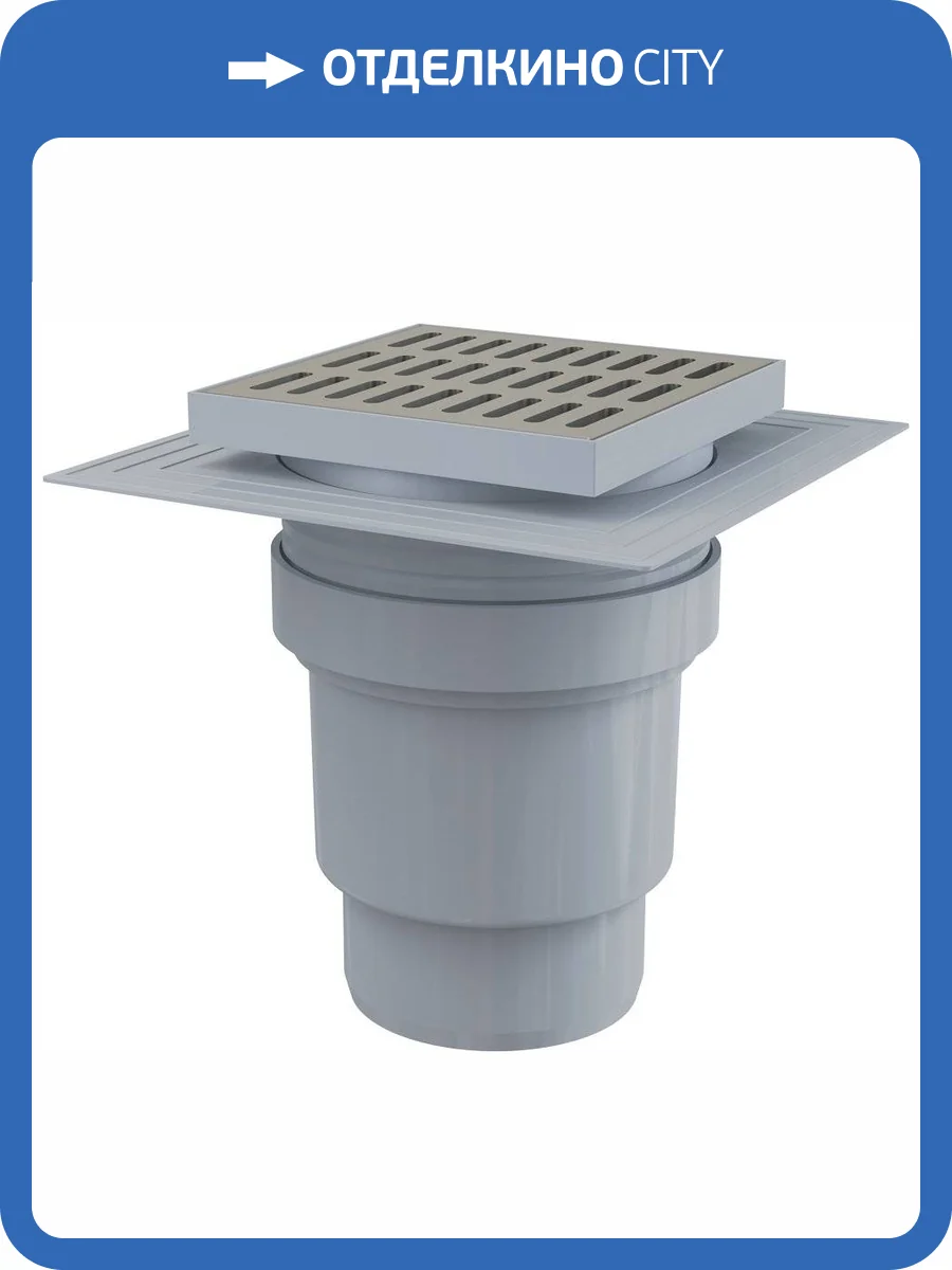 Душевой трап AlcaPlast APV13 фото 4