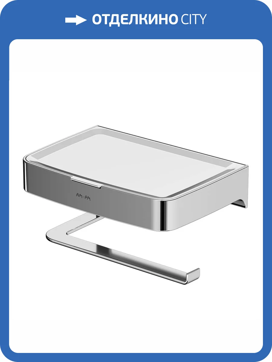 Держатель туалетной бумаги AM.PM Inspire V2.0 A50A341500 с полкой для телефона и контейнером, хром фото 9