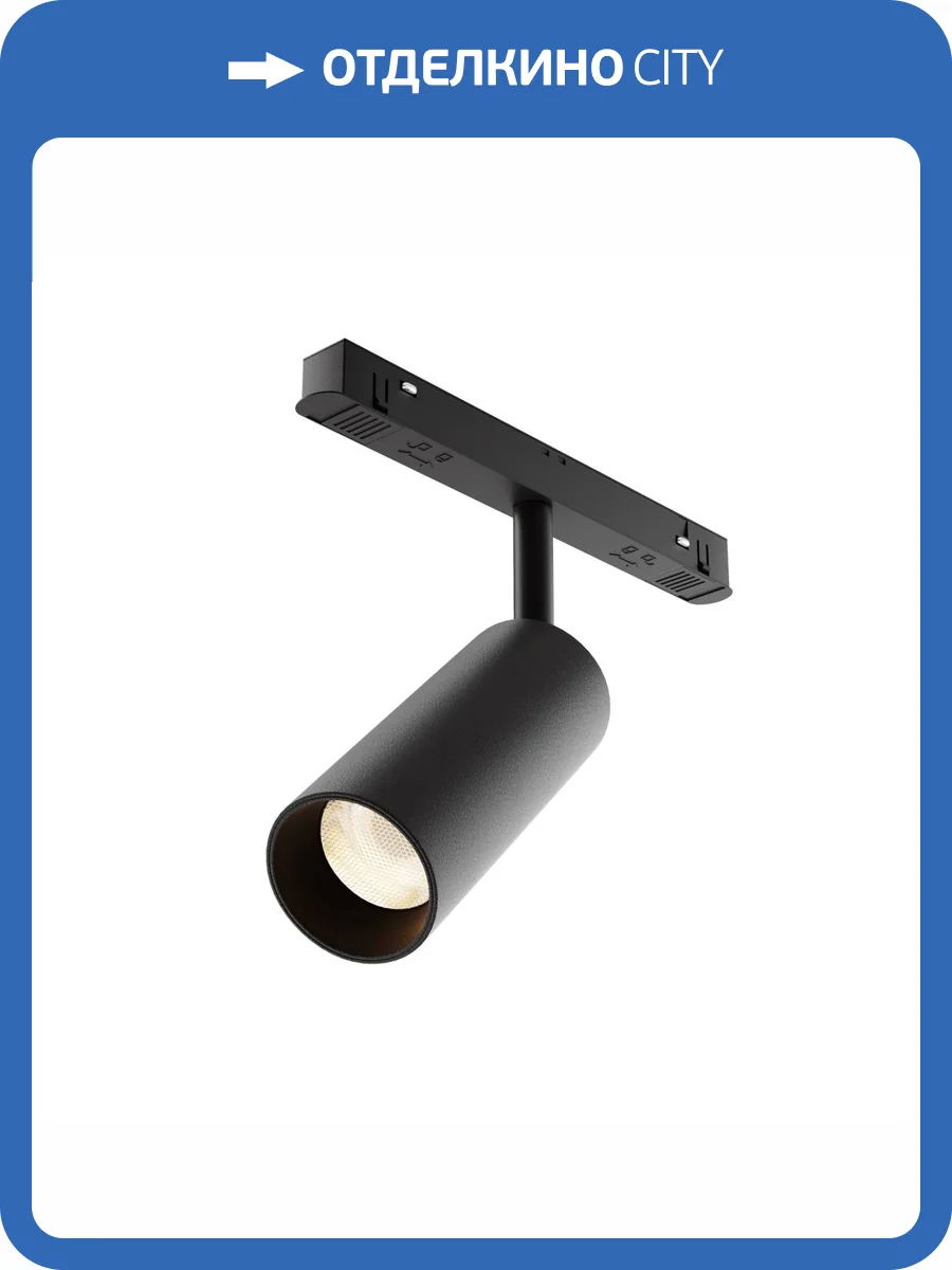 Трековый светильник Technical Focus LED TR032-2-12W3K-M-B фото 3