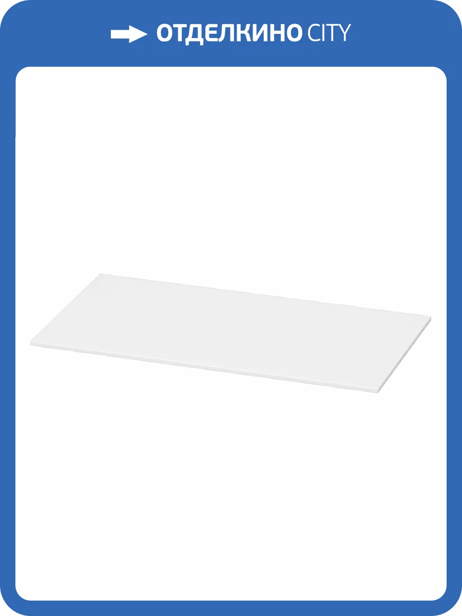 Столешница Brevita Steffany - 90 STEF-018-0090 белый фото 3