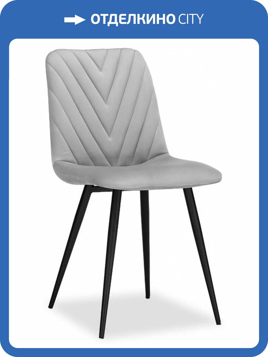 Стул Notta Ральф 568503 черный, серый фото 11