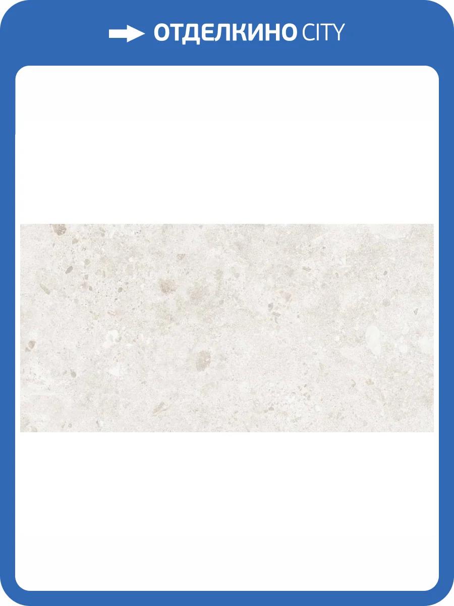 Керамогранит Grespania Bierzo 44BZP09 Perla 60x120 фото 2