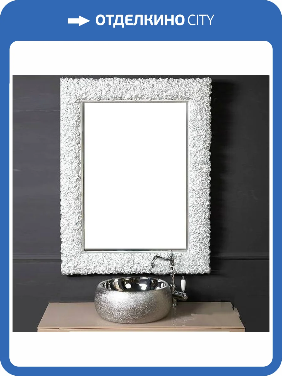 Зеркало Armadi Art Neoart 549 белое 110x85см фото 2