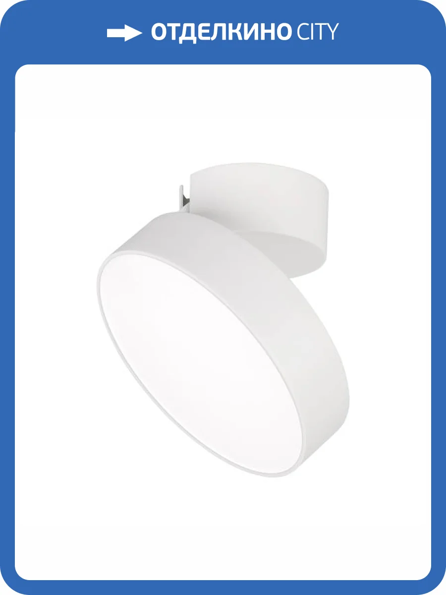 Светильник на штанге Arlight Sp Rondo 028162 фото 11