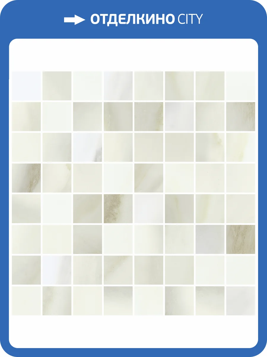 Мозаика Italon Шарм Эдванс 610110000760 Кремо Люкс 29.2x29.2 фото 2