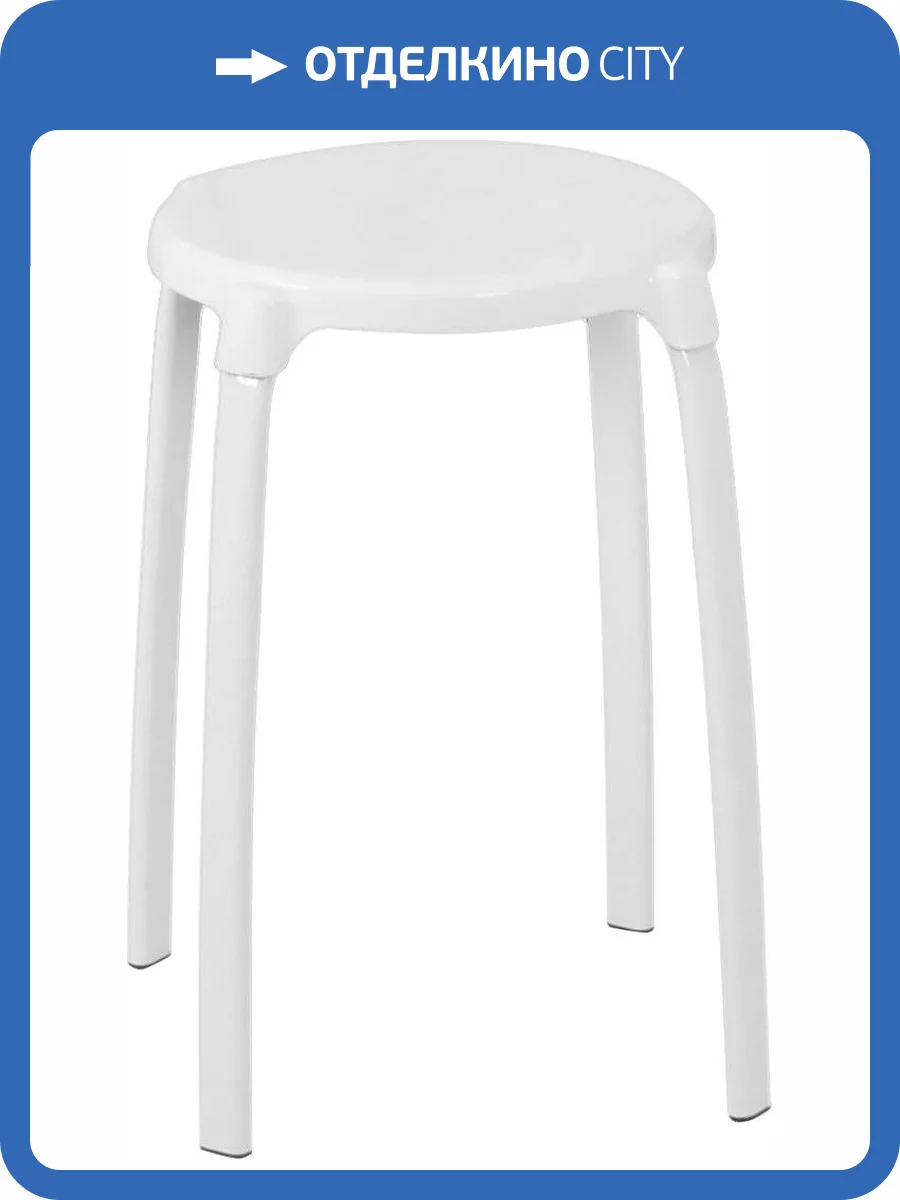 Табурет Ridder Assistent А1050101 фото 3