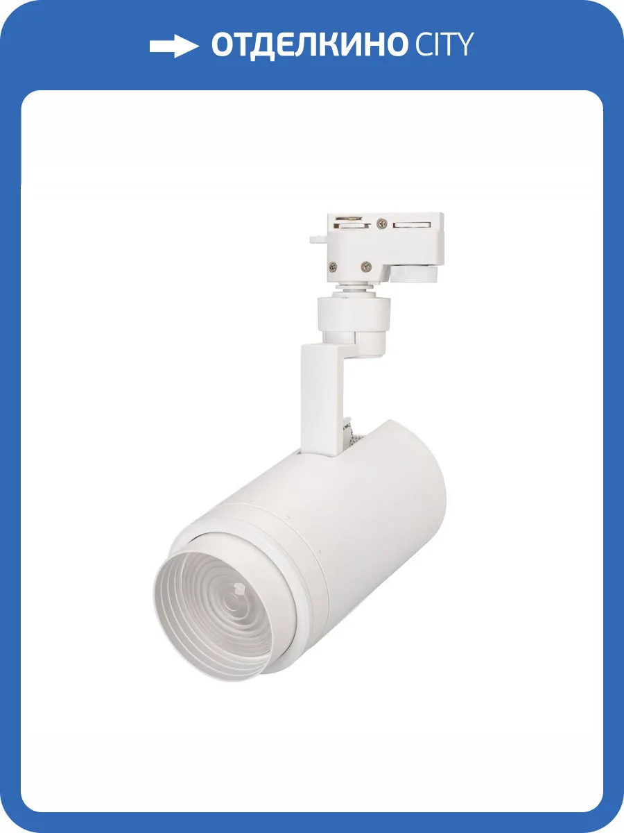 Трековый светодиодный светильник Arlight LGD-Zeus-2TR-R88-20W Warm3000 025928(1) фото 3