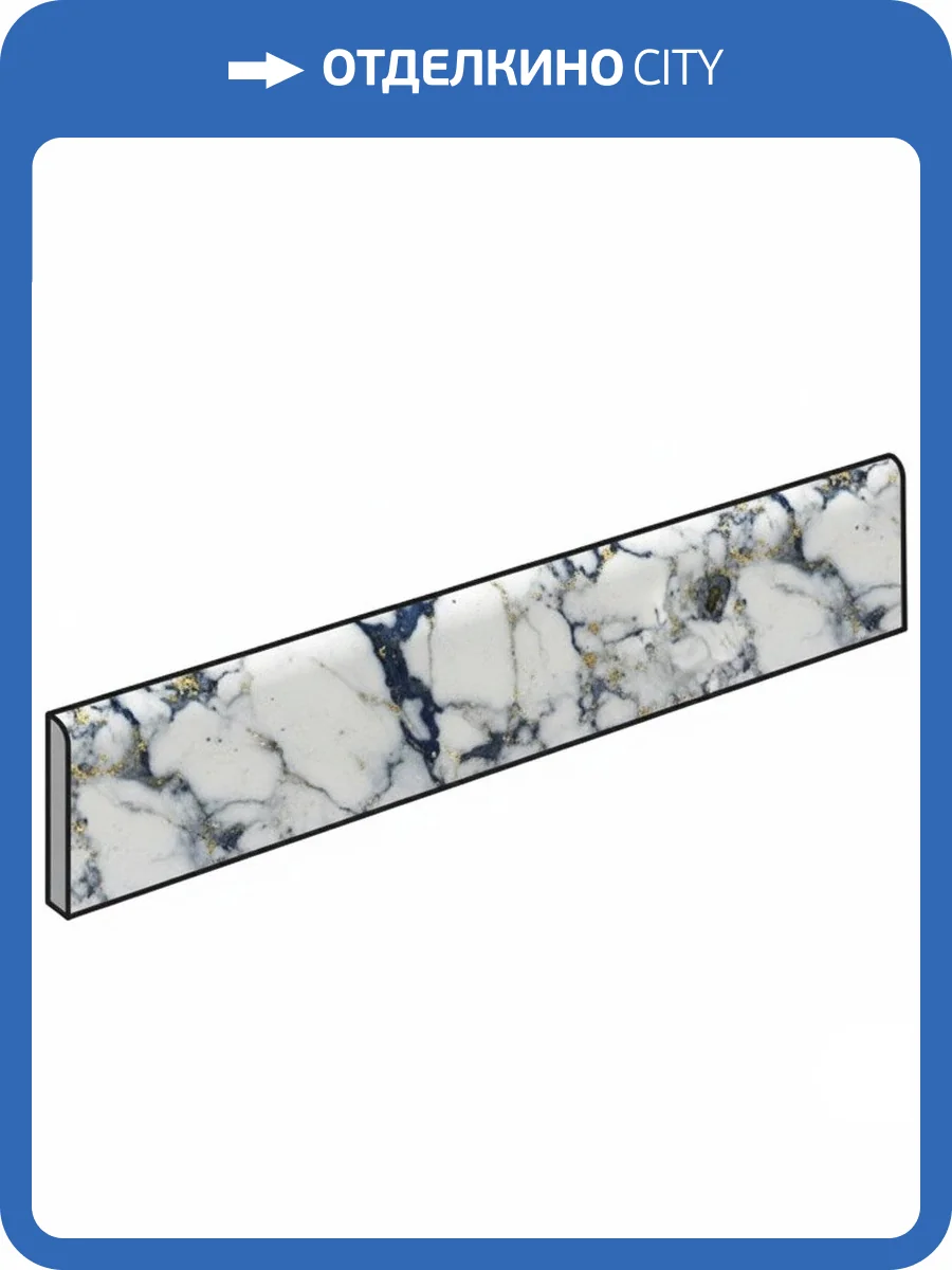 Плинтус Atlas Concorde Russia Forte dei Marmi Quark 610130007534 Ceppo Apuano Forest Battiscopa Lap 7.2x80 фото 12