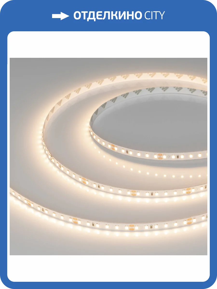 Лента светодиодная Arlight A120 42297 фото 6