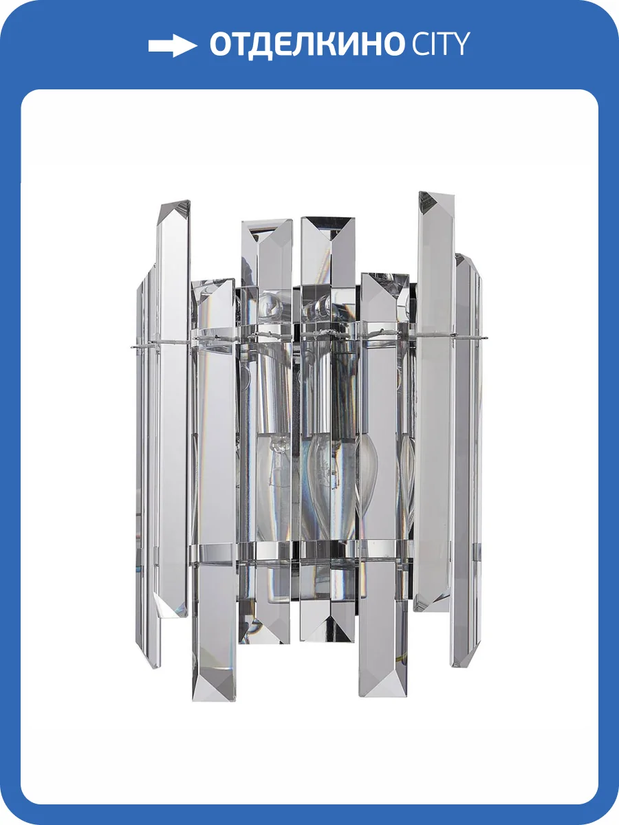 Настенный светильник Stilfort Feeriya 2114/09/02W фото 2