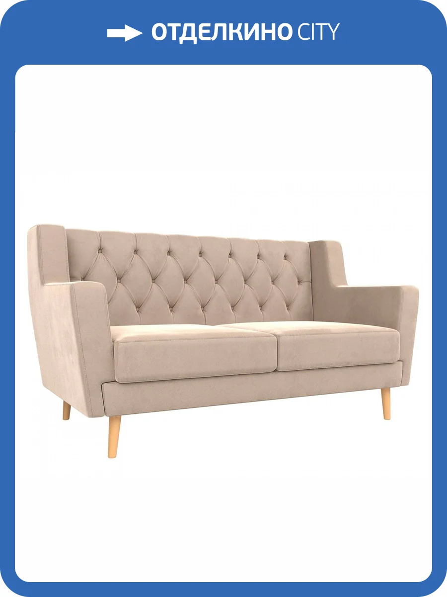 Прямой диван Лига Диванов Брайтон 108939 139x80x85 фото 8