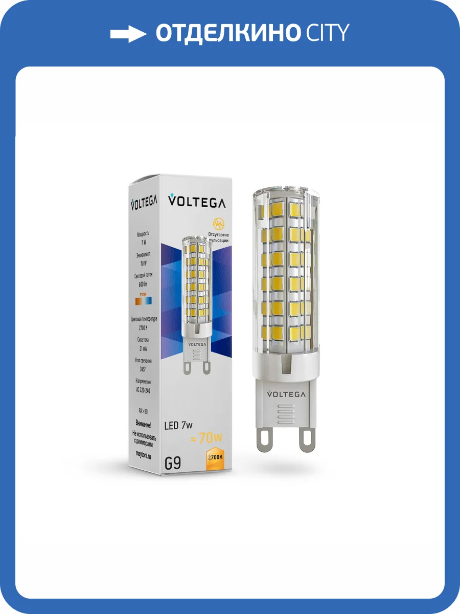 Лампочка Voltega Simple 7263 фото 3