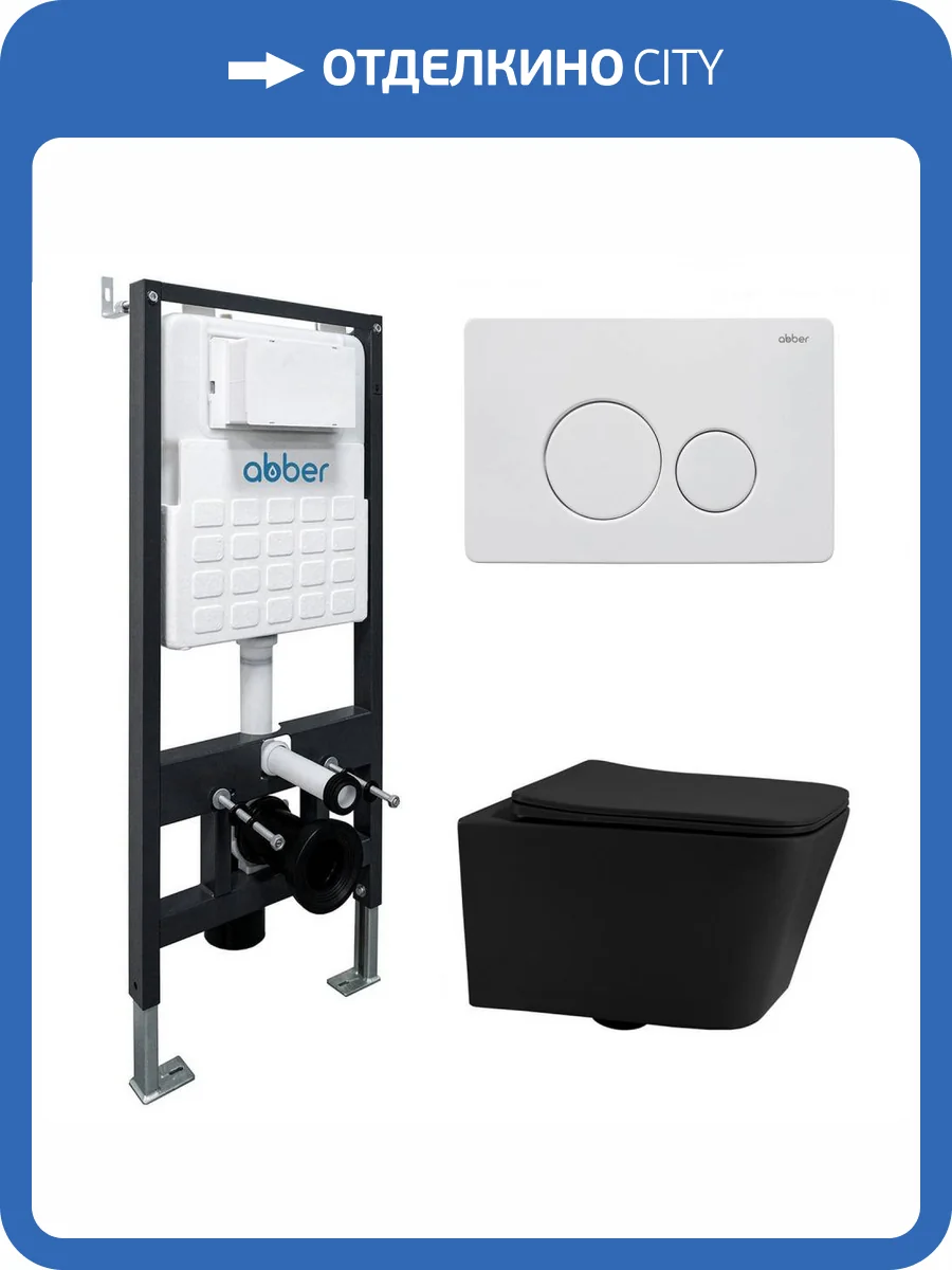 Унитаз подвесной с инсталляцией Abber Rechteck AC1201MB-AC0105-AC0121MW безободковый, с крышкой-сиденьем микролифт, с белой матовой кнопкой, черный матовый фото 13