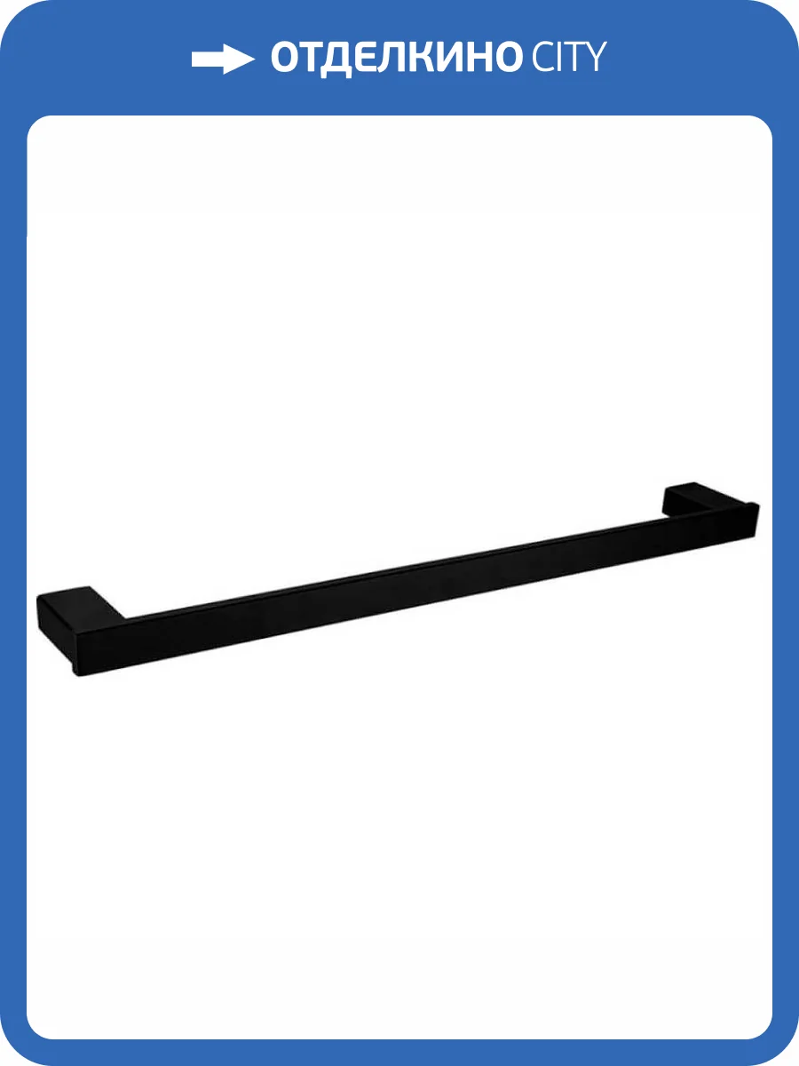 Полотенцедержатель Orans OLS-P7204 черный матовый фото 3