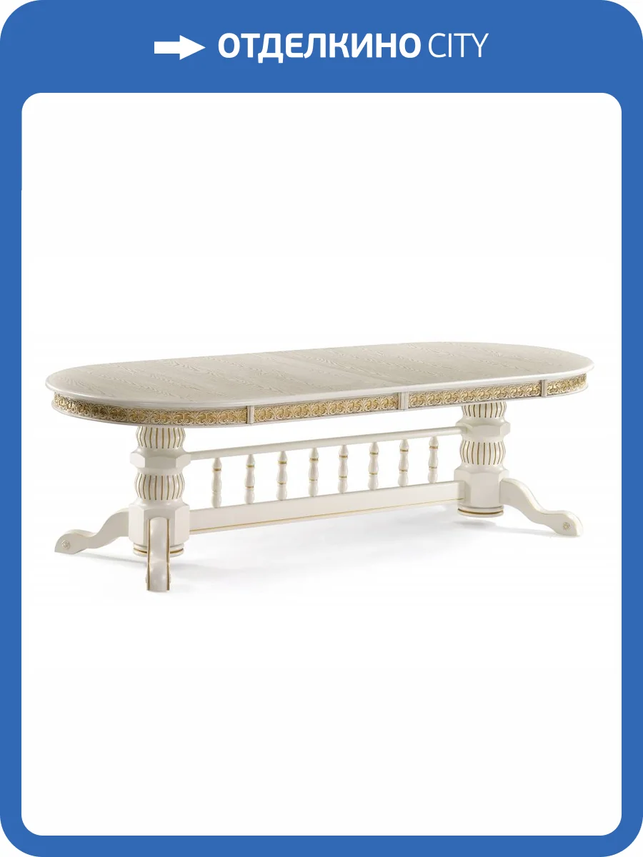 Стол Woodville Кассиль 615219 крем,золотая патина 260(330)x110x77 фото 11