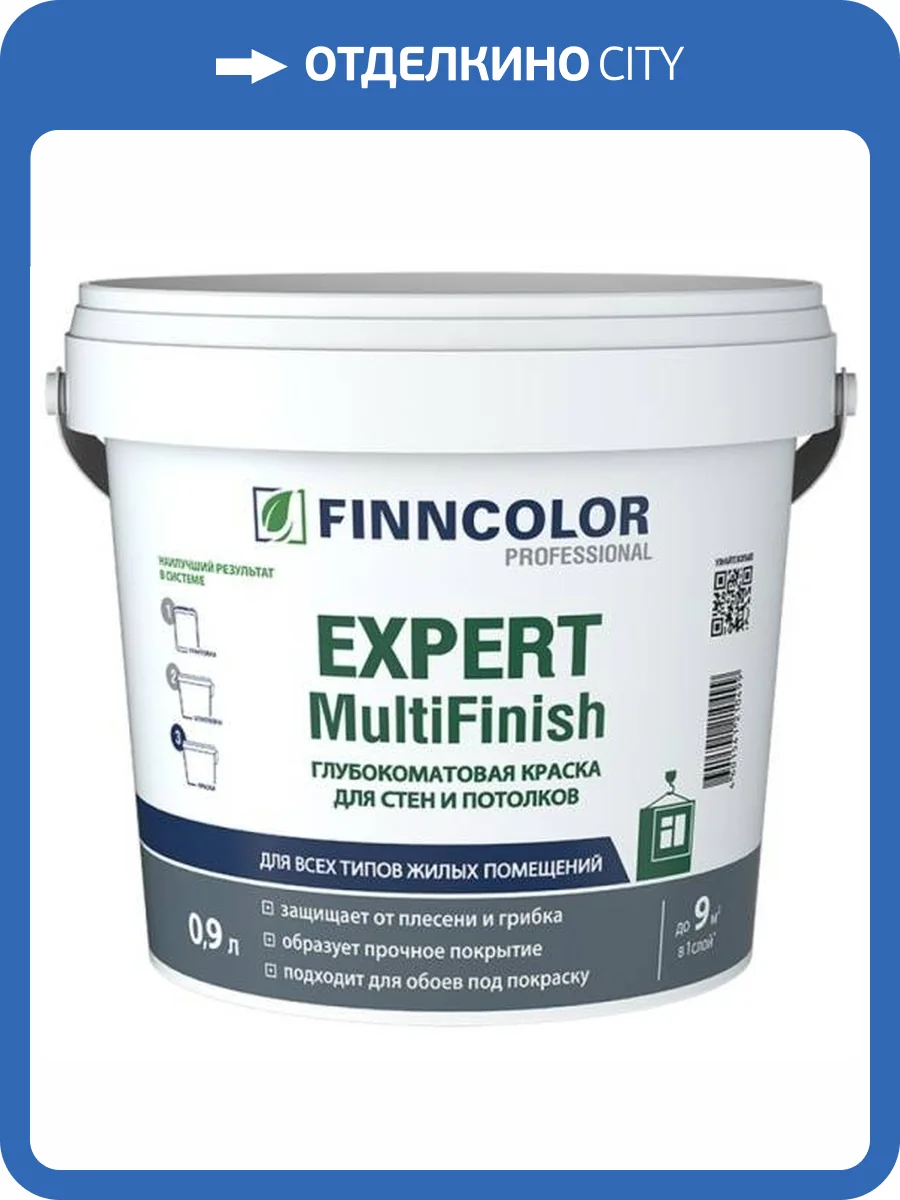 Краска для стен и потолков моющаяся Finncolor Expert Multifinish глубокоматовая база VVA 0.9 л фото 2