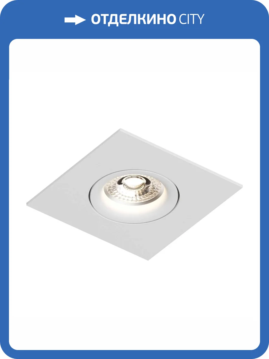 Встраиваемый светильник Denkirs DK2038-WH фото 6