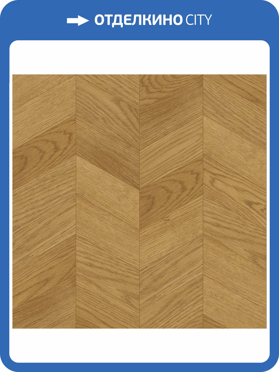 Паркетная доска Lab Arte Chevron Французская Елка Дуб рустик Кольт лак 400-313x150x14/3 фото 5