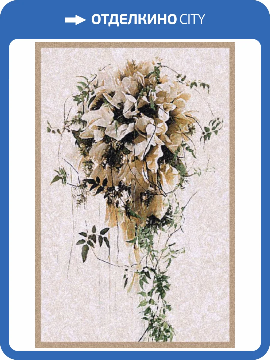 Гобелен Flanders Tapestries Wedding bouquet/Свадебный букет 82x54, Бельгия фото 2
