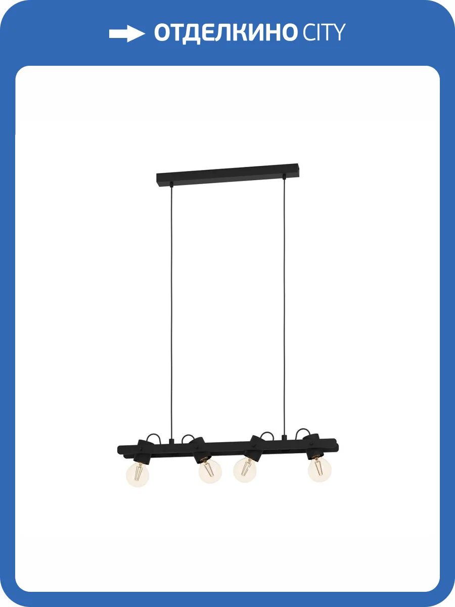 Подвесной светильник Eglo Plimsoll 43848 фото 4