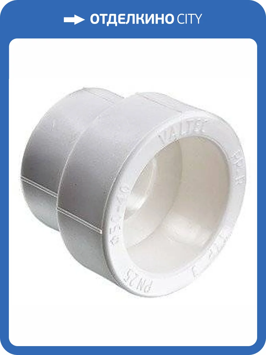 Муфта полипропиленовая переходная VALTEC 32 x 25 мм, VTp.705.0.032025 фото 2