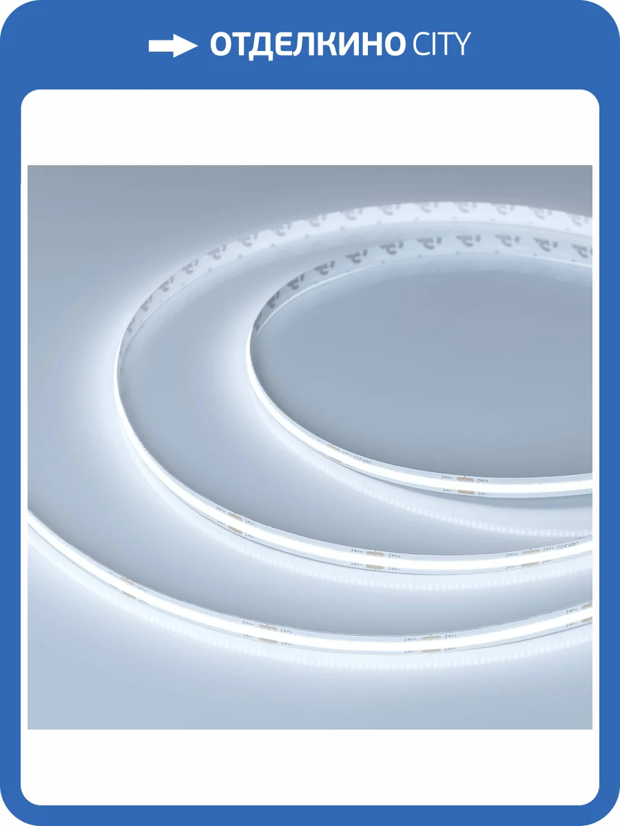 Лента светодиодная Arlight Cob X480 48022 фото 6