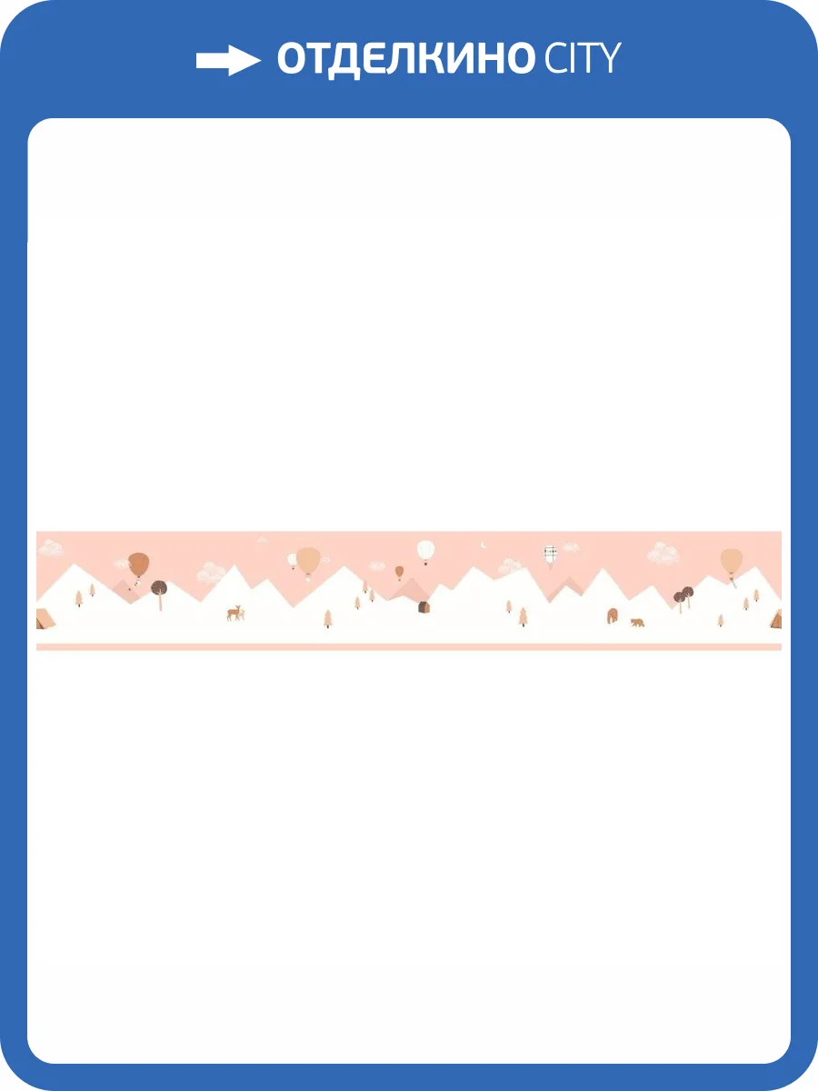 Бордюр бумажный Aura Marelle 7501-3 фото 2