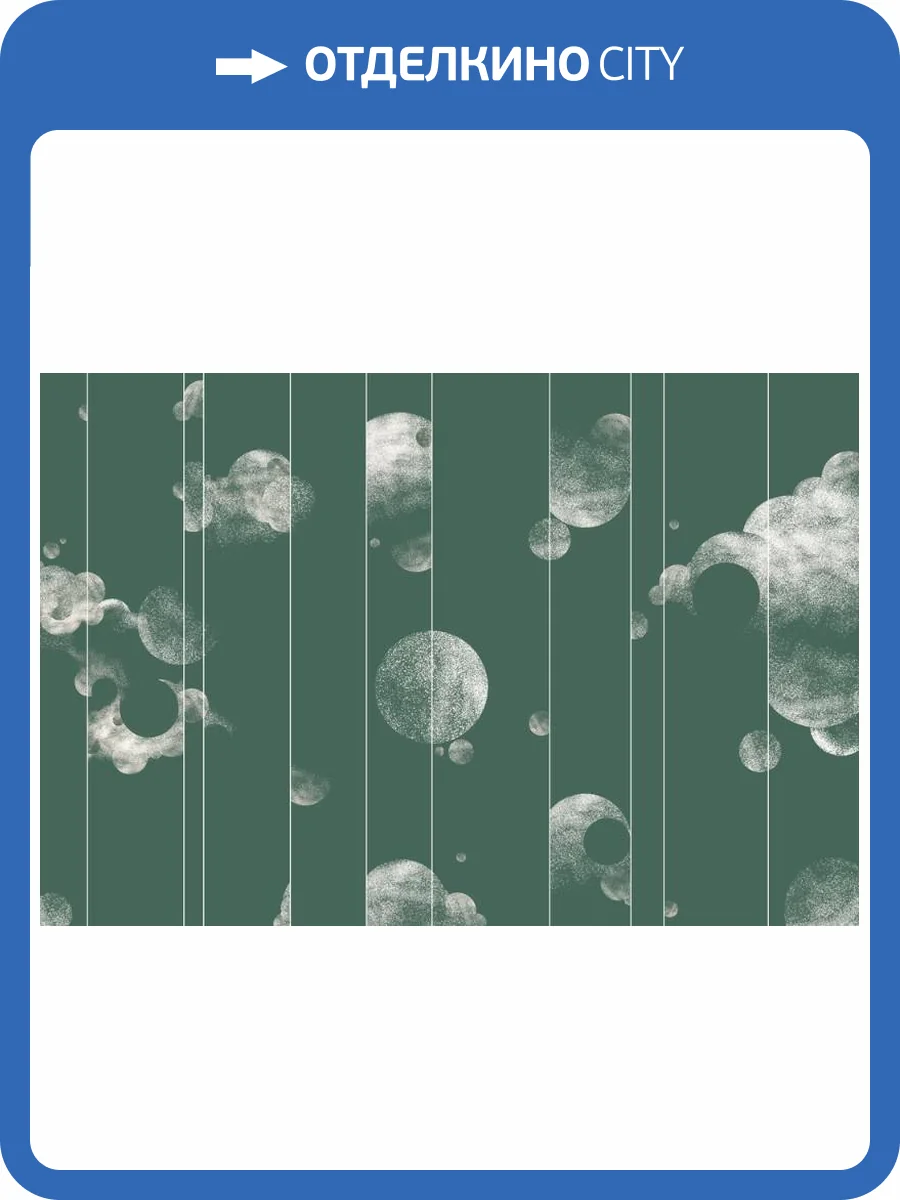 3D Фотообои Artegrafico «Абстрактные серебрянные планеты с облакам» LST-053 акварель фото 2