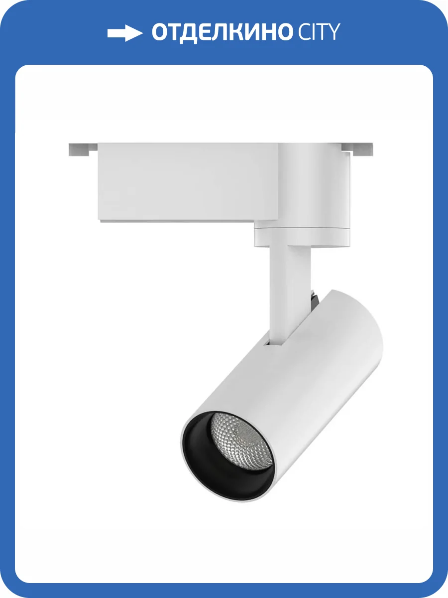 Трековый светодиодный светильник Gauss Track Light Led TR077 фото 7