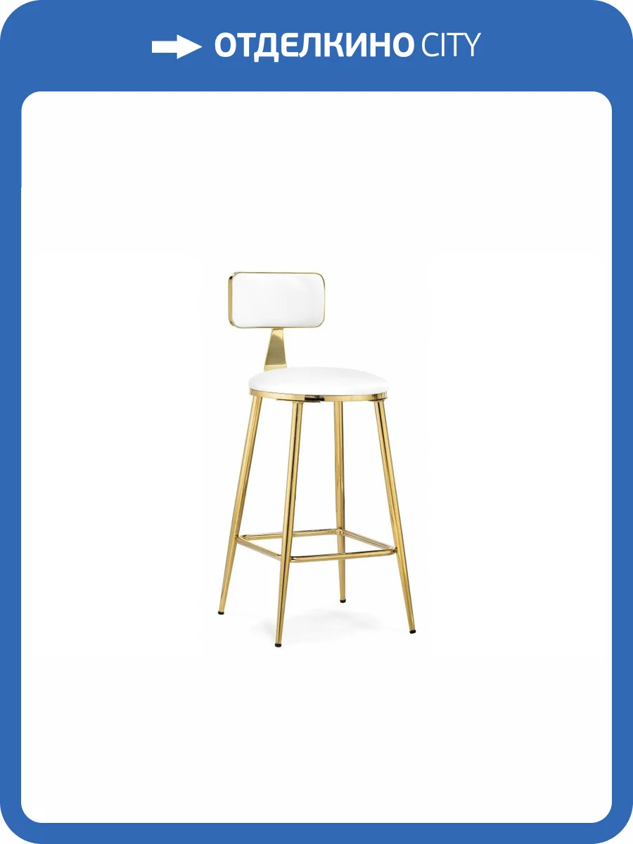 Полубарный стул Woodville Persi 15677 white/gold фото 6