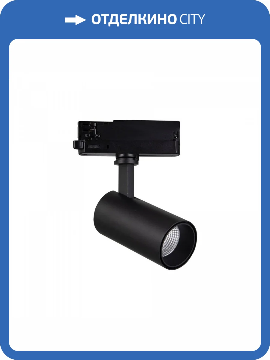 Трековый светодиодный светильник Mantra Fuji 7213 фото 5