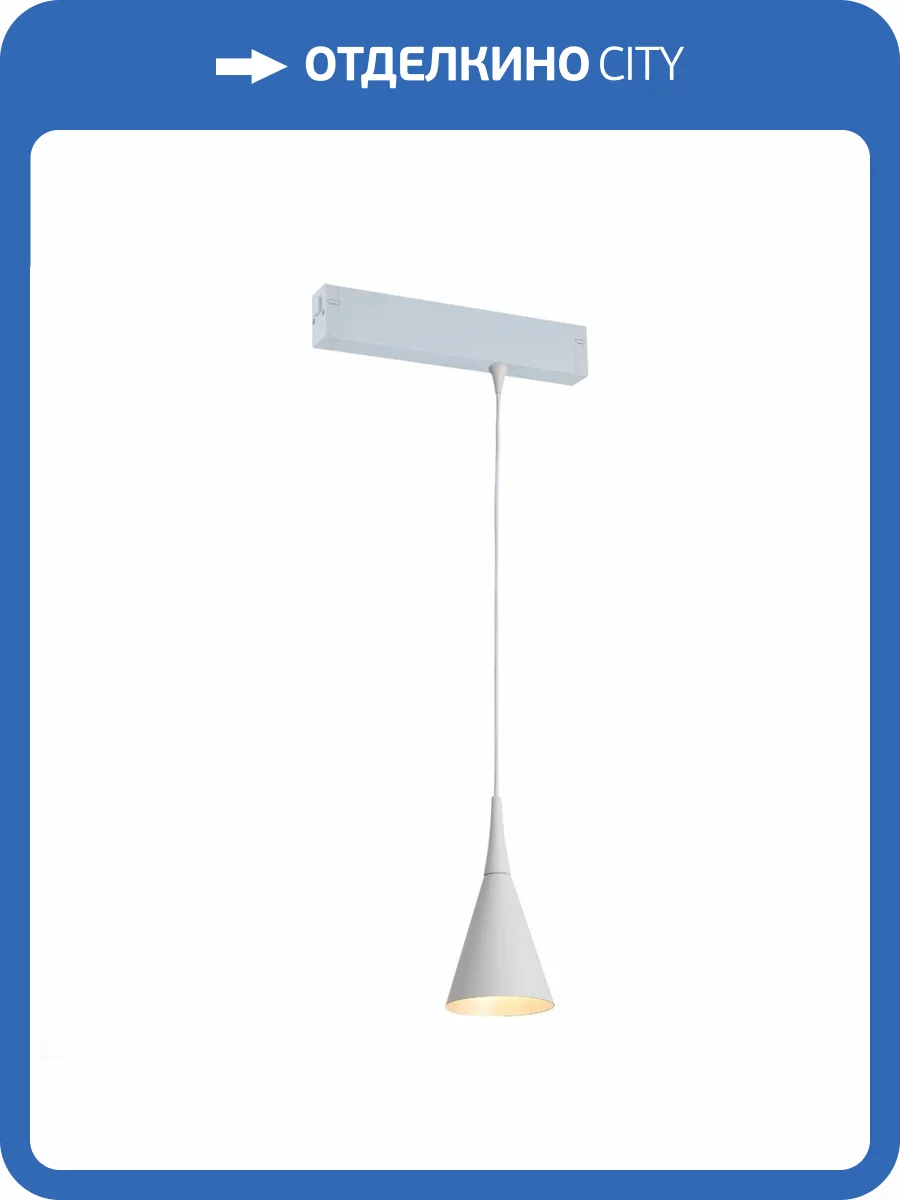 Трековый светильник ST Luce SKYLINE 220 ST502.503.01 фото 2