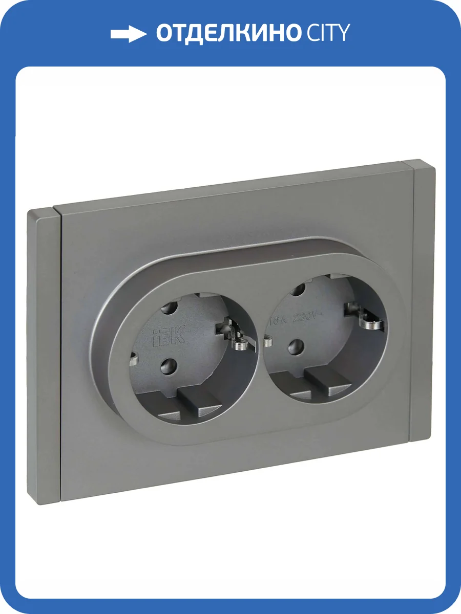 Розетка 2-местная с заземлением IEK Forte&Piano FP-R21-16-1-K46 сталь фото 7