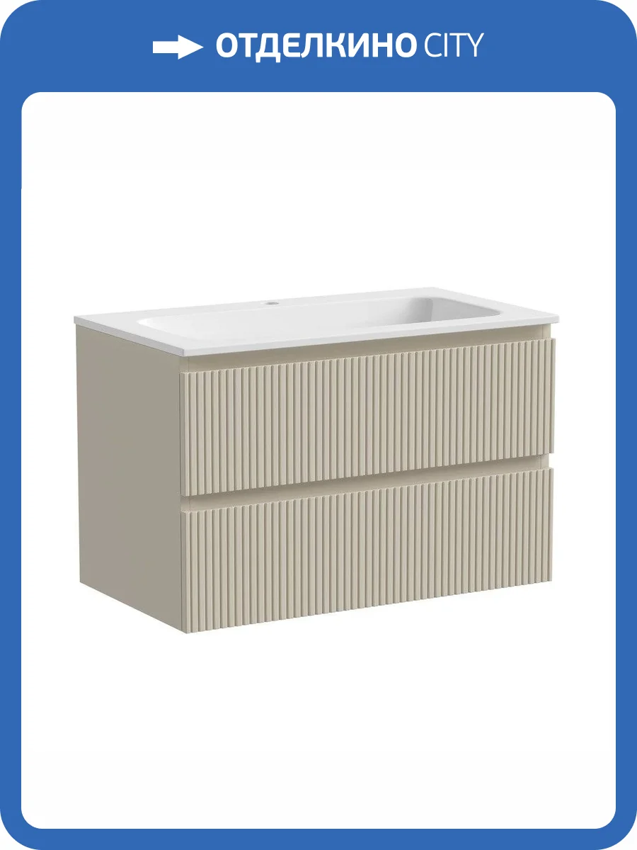 Тумба под раковину Sancos SNOB T SNT80CE фото 7