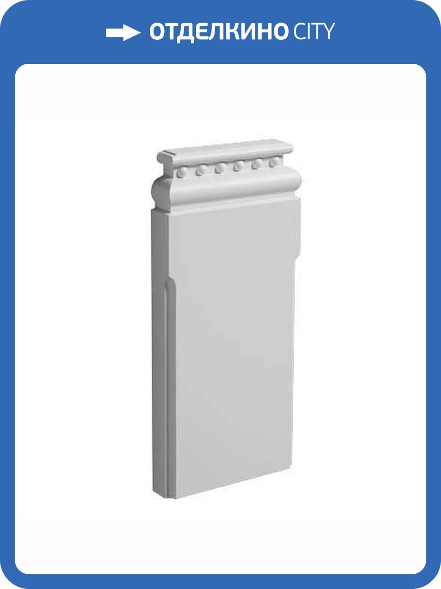 База Европласт 1.23.600 2.5x11.7x25.5 фото 4