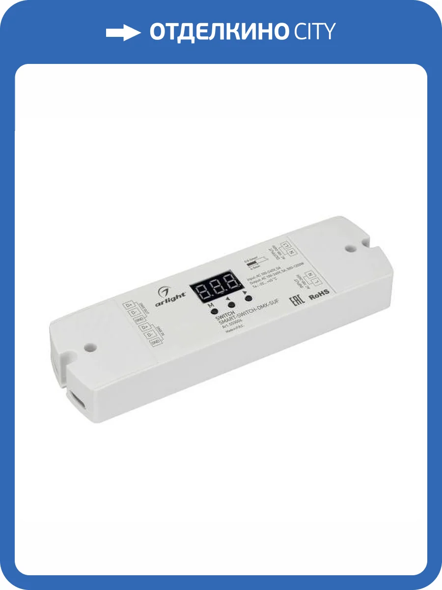 Контроллер выключатель Arlight Smart 33004 фото 4