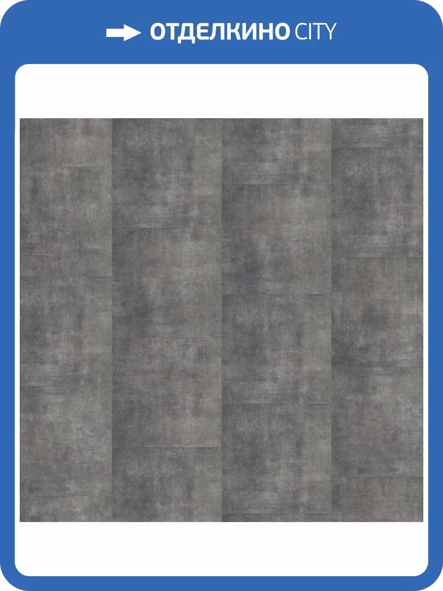 LVT Плитка Tarkett Lounge (Лаунж) 3/34 4V Concrete (Конкрит) 457x457 фото 2