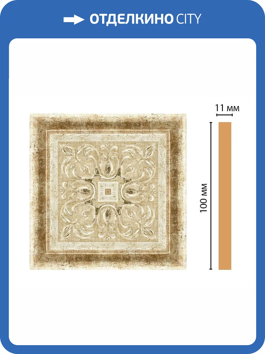 Вставка DECOMASTER 164-2-127 10x1.1x10 фото 2