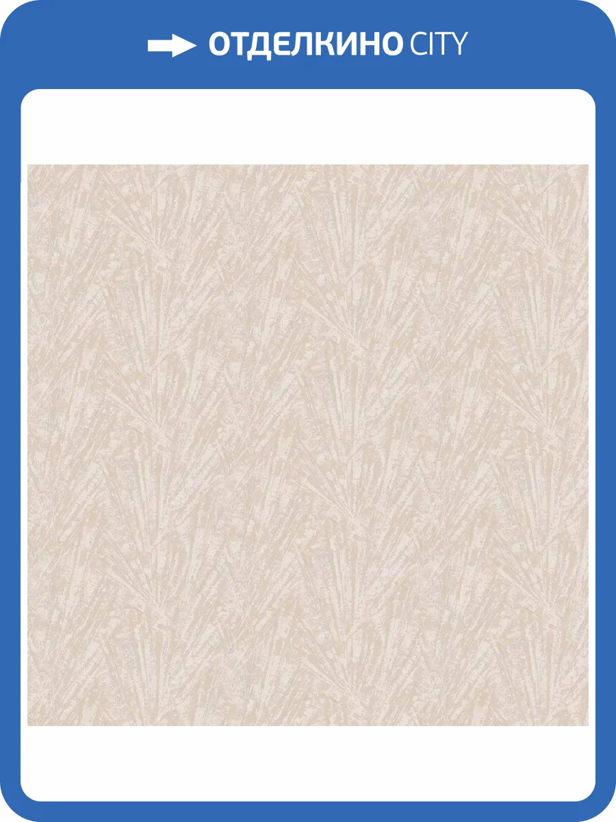 Обои виниловые Marburg Papis Loveday 33702 фото 4