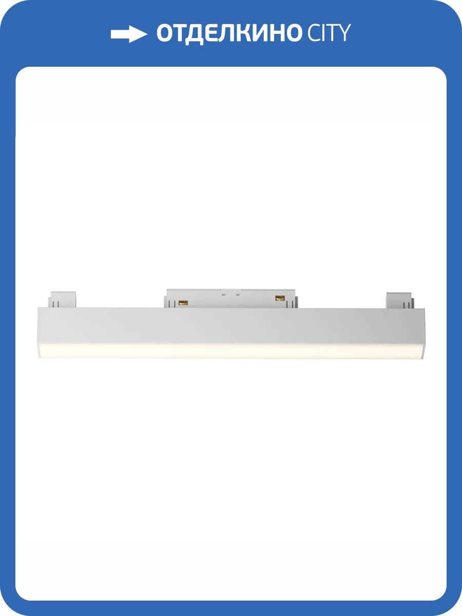 Трековый светильник Technical Basis TR074-2-12W3K-W фото 2