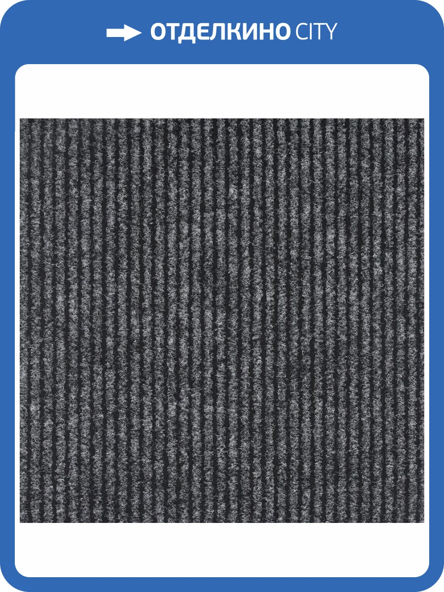 Ковровая дорожка Ideal Antwerpen 2107 (рулон: 1.2x30=36 м2) фото 2