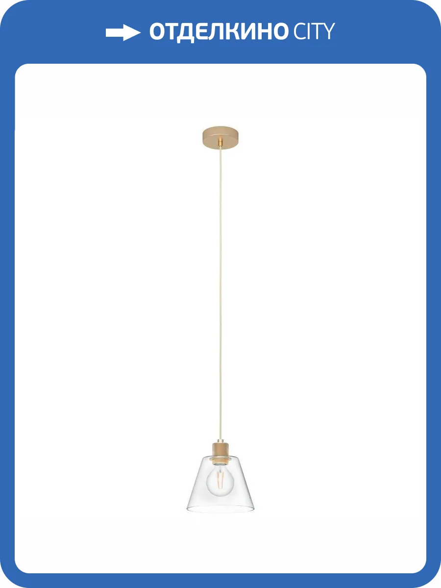 Подвесной светильник Eglo Copley 43633 фото 3